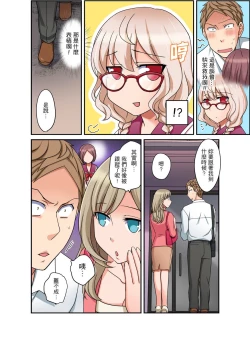 Page 228 of Damette Itte mo Irerun desho?~ Seito to Ofuro de Majiiki Doukyo | 拒絕了你也還是會插入進來不是嗎？和學生在浴室裡高潮絕頂同居 Ch.1-12