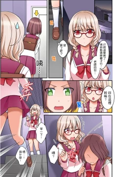 Page 245 of Damette Itte mo Irerun desho?~ Seito to Ofuro de Majiiki Doukyo | 拒絕了你也還是會插入進來不是嗎？和學生在浴室裡高潮絕頂同居 Ch.1-12