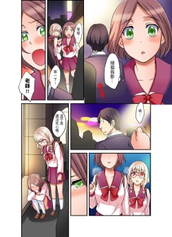 Page 248 of Damette Itte mo Irerun desho?~ Seito to Ofuro de Majiiki Doukyo | 拒絕了你也還是會插入進來不是嗎？和學生在浴室裡高潮絕頂同居 Ch.1-12
