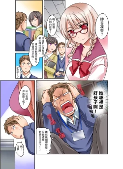 Page 27 of Damette Itte mo Irerun desho?~ Seito to Ofuro de Majiiki Doukyo | 拒絕了你也還是會插入進來不是嗎？和學生在浴室裡高潮絕頂同居 Ch.1-12