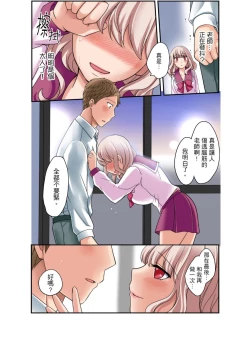 Page 285 of Damette Itte mo Irerun desho?~ Seito to Ofuro de Majiiki Doukyo | 拒絕了你也還是會插入進來不是嗎？和學生在浴室裡高潮絕頂同居 Ch.1-12