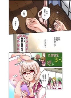 Page 296 of Damette Itte mo Irerun desho?~ Seito to Ofuro de Majiiki Doukyo | 拒絕了你也還是會插入進來不是嗎？和學生在浴室裡高潮絕頂同居 Ch.1-12