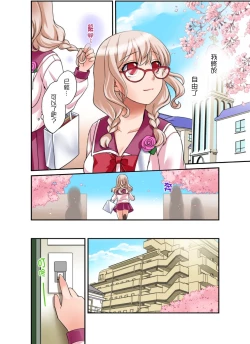 Page 298 of Damette Itte mo Irerun desho?~ Seito to Ofuro de Majiiki Doukyo | 拒絕了你也還是會插入進來不是嗎？和學生在浴室裡高潮絕頂同居 Ch.1-12