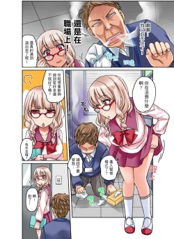 Page 46 of Damette Itte mo Irerun desho?~ Seito to Ofuro de Majiiki Doukyo | 拒絕了你也還是會插入進來不是嗎？和學生在浴室裡高潮絕頂同居 Ch.1-12