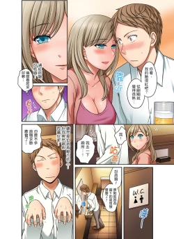 Page 55 of Damette Itte mo Irerun desho?~ Seito to Ofuro de Majiiki Doukyo | 拒絕了你也還是會插入進來不是嗎？和學生在浴室裡高潮絕頂同居 Ch.1-12