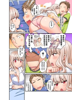 Page 78 of Damette Itte mo Irerun desho?~ Seito to Ofuro de Majiiki Doukyo | 拒絕了你也還是會插入進來不是嗎？和學生在浴室裡高潮絕頂同居 Ch.1-12