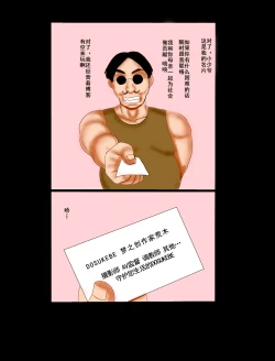 Page 4 of Mama no Shissou Nikki | 妈妈的失踪日记