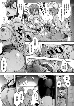 Page 64 of Harem Spiral Ch. 1-4