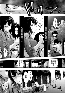 Page 80 of Harem Spiral Ch. 1-4