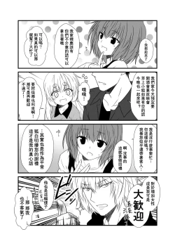 Page 17 of Kohaku Biyori Vol. 5