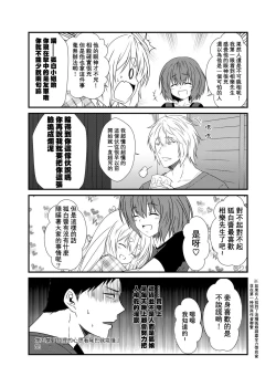 Page 21 of Kohaku Biyori Vol. 5