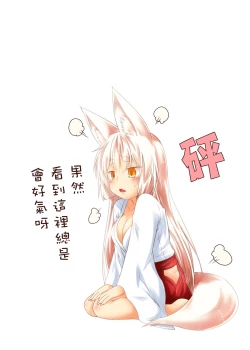 Page 22 of Kohaku Biyori Vol. 5