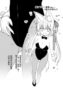 Page 23 of Kohaku Biyori Vol. 5