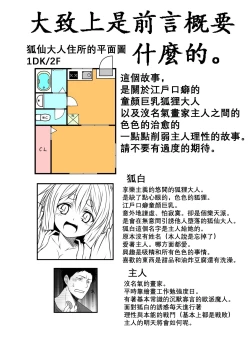 Page 5 of Kohaku Biyori Vol. 5