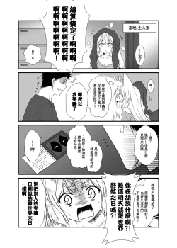 Page 8 of Kohaku Biyori Vol. 5