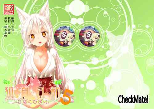 Download Kohaku Biyori Vol. 5