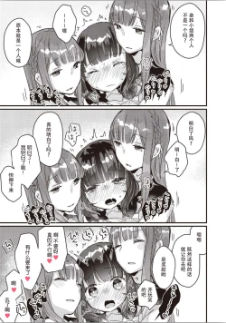 Page 16 of Futago Yuri Ecchi Anthology Ch. 1-2, 8, 4