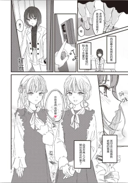 Page 21 of Futago Yuri Ecchi Anthology Ch. 1-2, 8, 4