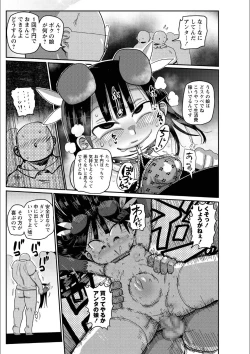 Page 7 of Ike! Seijun Gakuen Ero-Mangabu Ch. 7