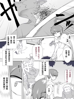 Page 4 of Dorei to Ichaicha