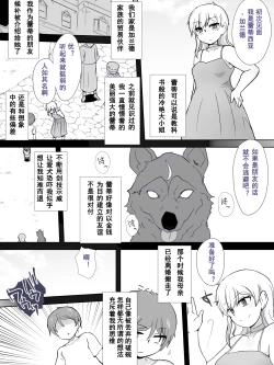 Page 7 of Dorei to Ichaicha