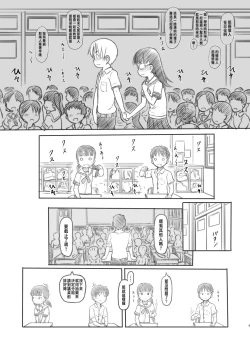 Page 9 of NTR Sex Jisshuu