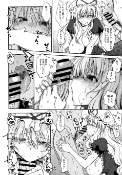 Page 17 of Junai, Sore wa Kuruoshii