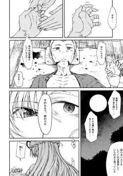 Page 31 of Junai, Sore wa Kuruoshii