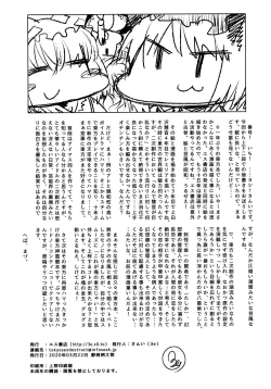 Page 41 of Junai, Sore wa Kuruoshii