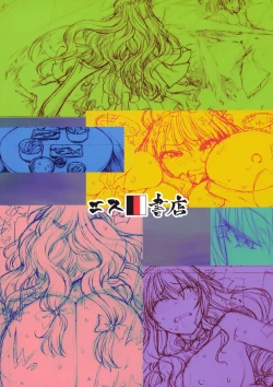 Page 42 of Junai, Sore wa Kuruoshii