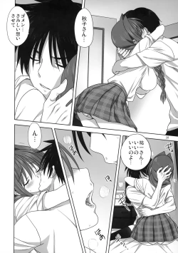 Page 13 of Akiko-san to Issho 26