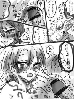 Page 8 of Shoki No Koro No E Chira