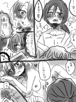 Page 9 of Shoki No Koro No E Chira