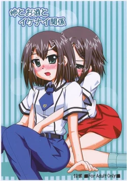 Page 1 of Ane to Sake to Ikenai Kankei