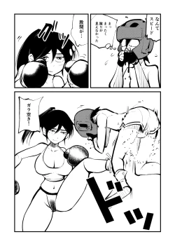 Page 7 of Kick Bokoching