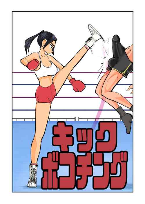 Download Kick Bokoching