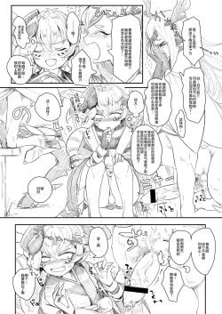 Page 4 of 般シシ漫画＋α
