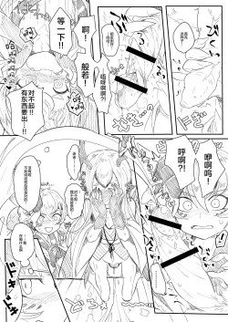 Page 5 of 般シシ漫画＋α