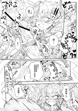 Page 7 of 般シシ漫画＋α
