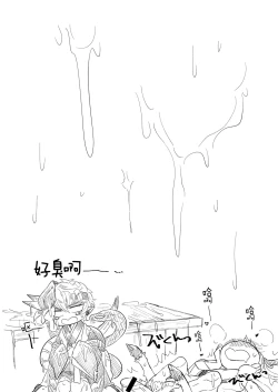 Page 8 of 般シシ漫画＋α