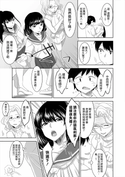 Page 3 of Youkoso! Asakuni Jinja e