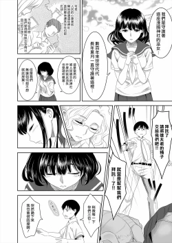 Page 4 of Youkoso! Asakuni Jinja e