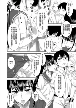 Page 6 of Youkoso! Asakuni Jinja e