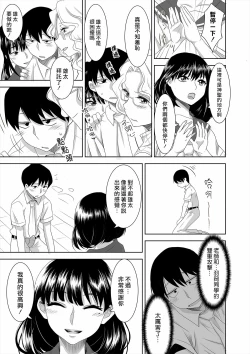 Page 7 of Youkoso! Asakuni Jinja e
