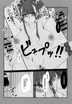 Page 8 of Mizugi Shikibu-san ga Kininatte Chousa ni Shuuchuu Dekinai node Nuite Moratta Ken