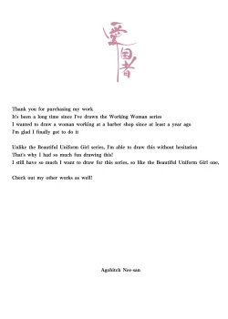 Page 27 of Hataraku Oneetachi