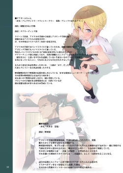 Page 16 of Seifuku Bishoujo-tachi 01