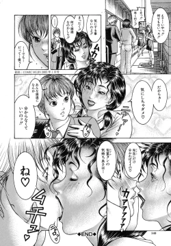 Page 141 of Nyuutou | Milky Peach