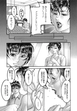 Page 176 of Nyuutou | Milky Peach