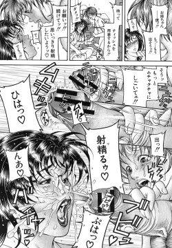 Page 17 of Nyuutou | Milky Peach